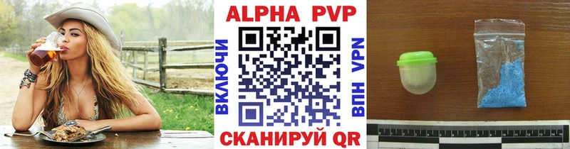 закладка  Бавлы  Альфа ПВП Соль 