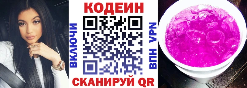 blacksprut ссылка  Бавлы  Кодеин напиток Lean (лин) 