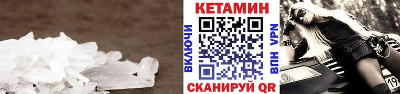 КЕТАМИН VHQ что такое наркотик Бавлы