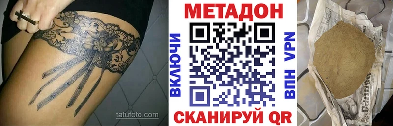 МЕТАДОН methadone цена Бавлы